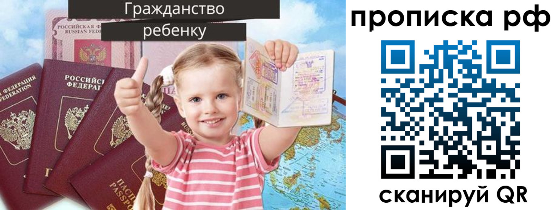 прописка в Березниках