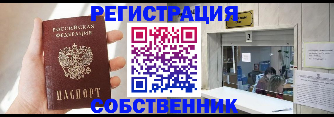 временная регистрация законно в Березниках