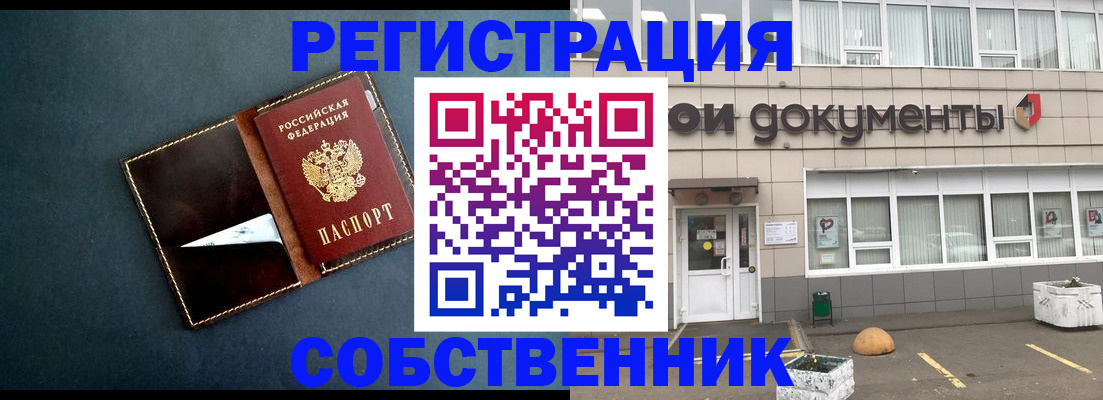 временная регистрация гарантия в Березниках