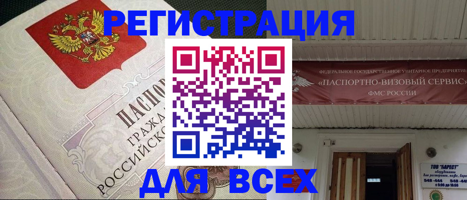 найти адрес прописки в Березниках