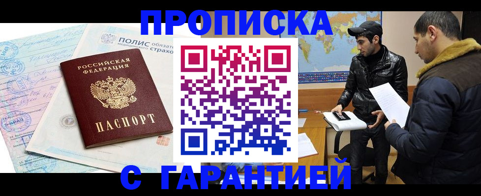 временная регистрация в квартире в Березниках