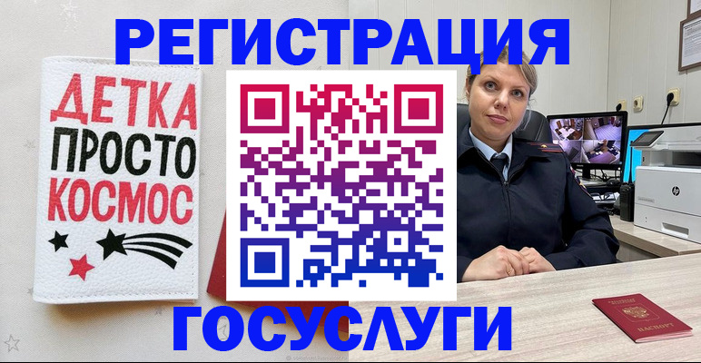 временная регистрация для школы в Березниках