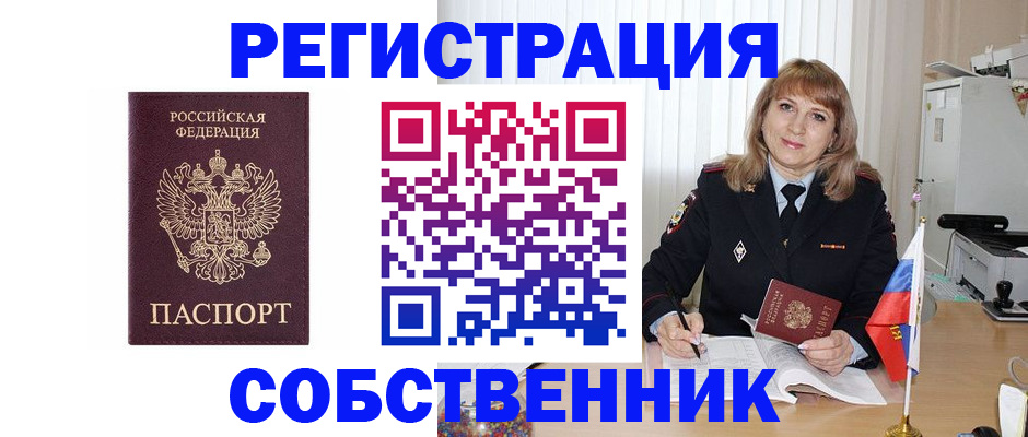 прописка поиск в Березниках