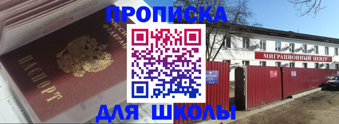 временная регистрация гарантия в Березниках