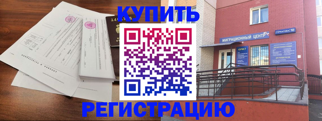 временная регистрация законно в Березниках