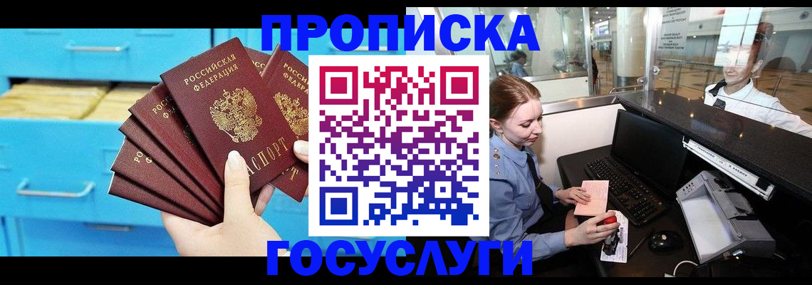 прописка в квартире в Березниках