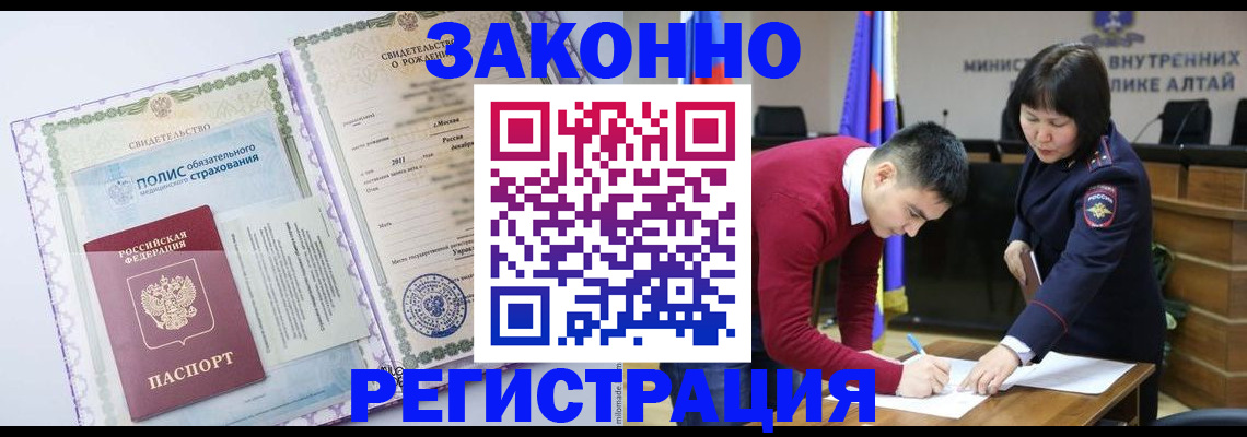 временная регистрация собственник в Березниках